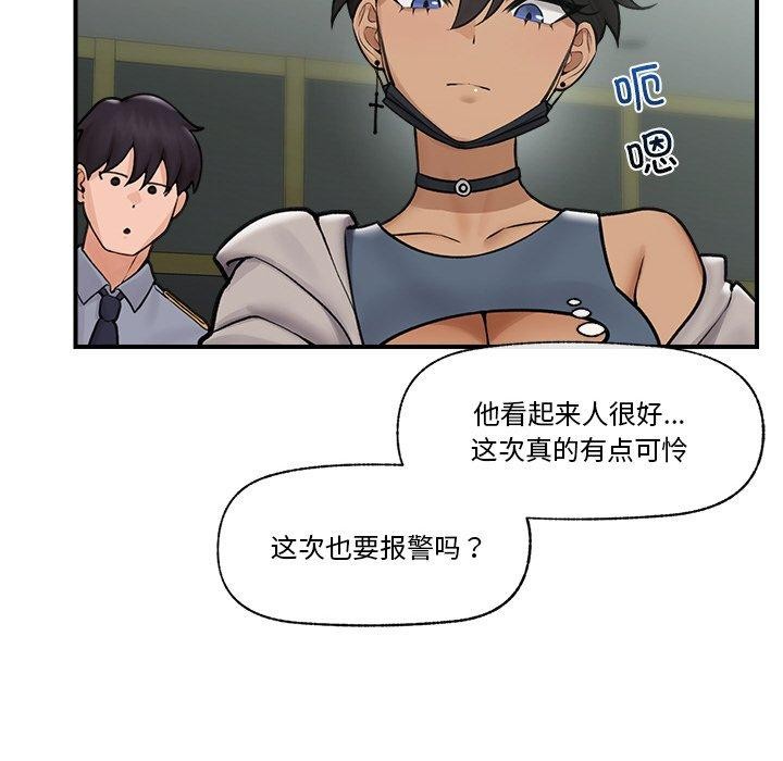 《催眠手機》漫画 第7話