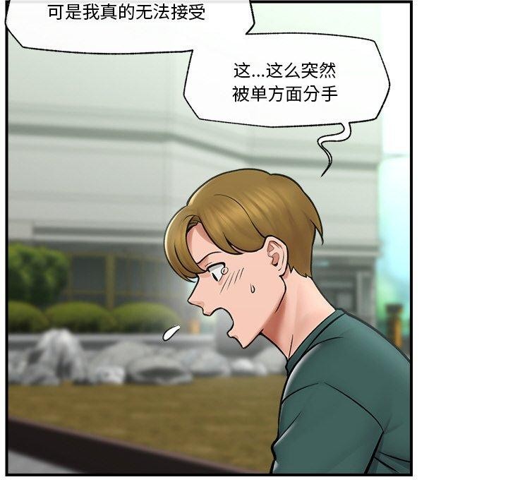 《催眠手機》漫画 第7話