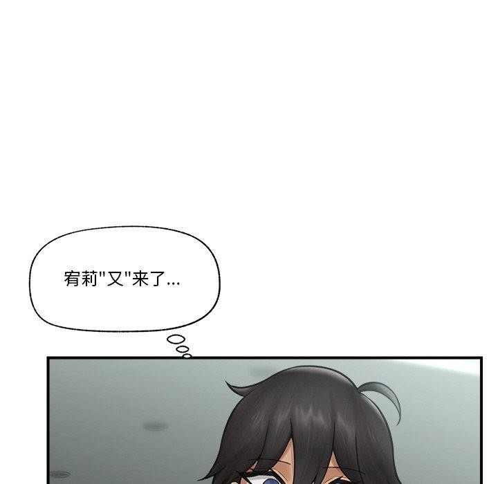《催眠手機》漫画 第7話