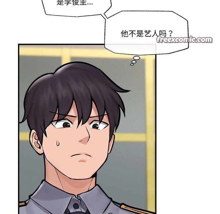 《催眠手機》漫画 第7話