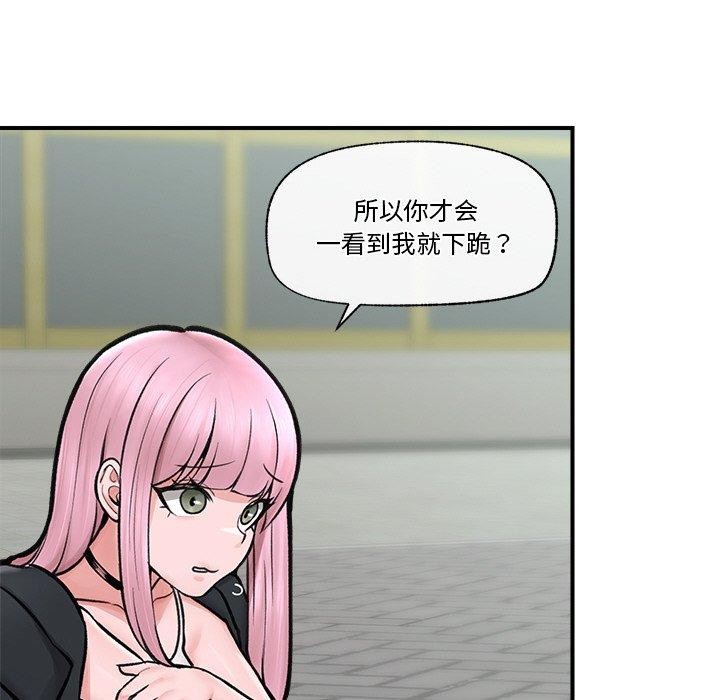 《催眠手機》漫画 第7話