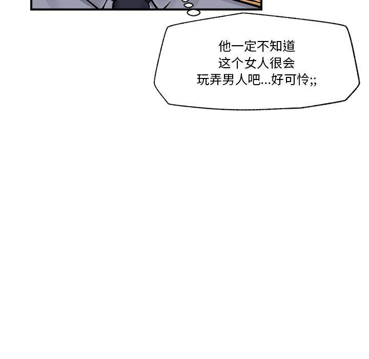 《催眠手機》漫画 第7話