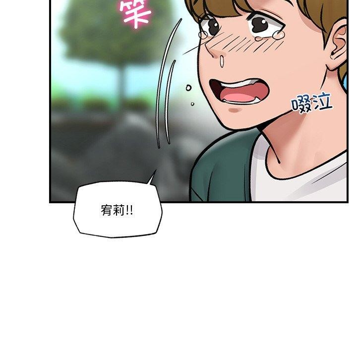 《催眠手機》漫画 第7話