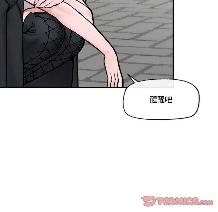 《催眠手機》漫画 第7話