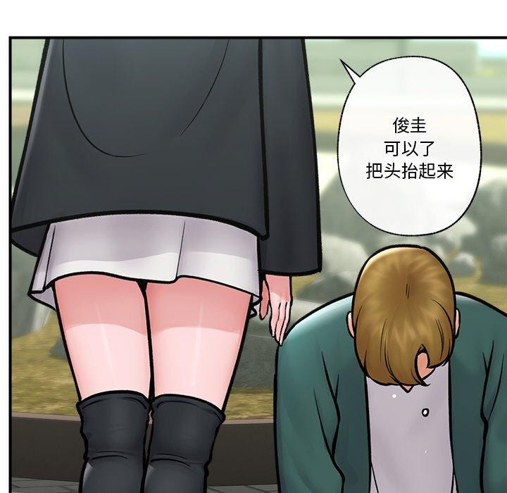 《催眠手機》漫画 第7話