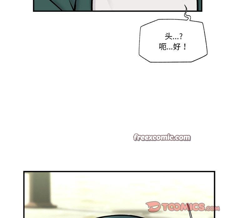 《催眠手機》漫画 第7話