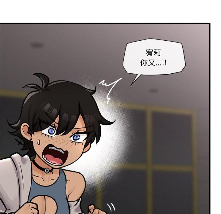 《催眠手機》漫画 第7話