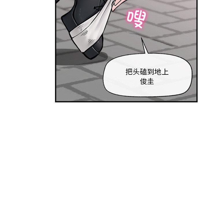 《催眠手機》漫画 第7話