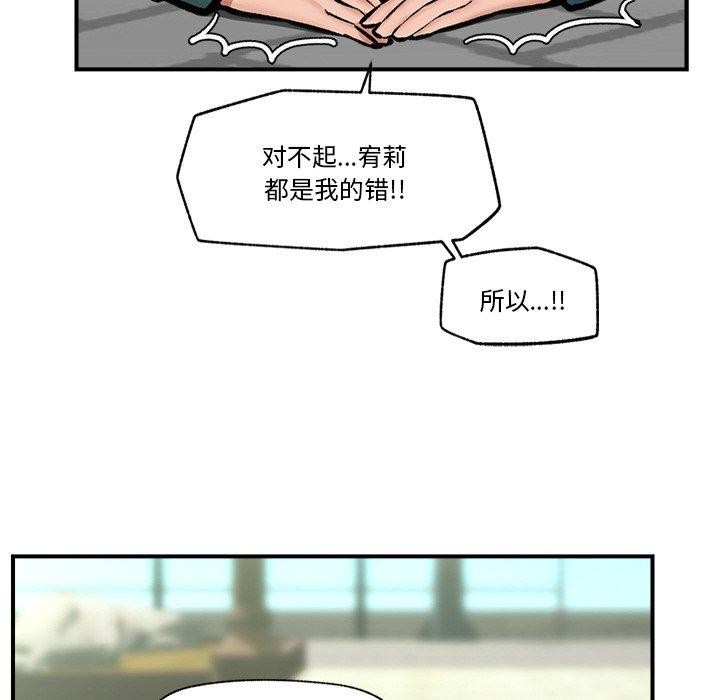 《催眠手機》漫画 第7話