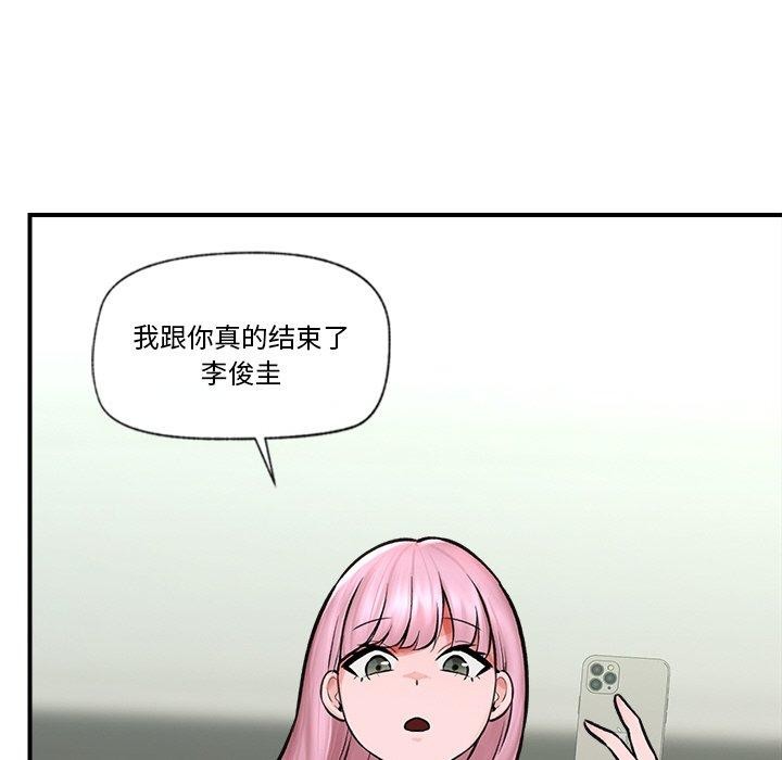 《催眠手機》漫画 第7話