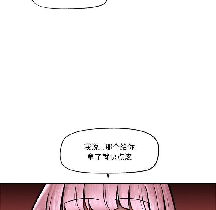 《催眠手機》漫画 第7話