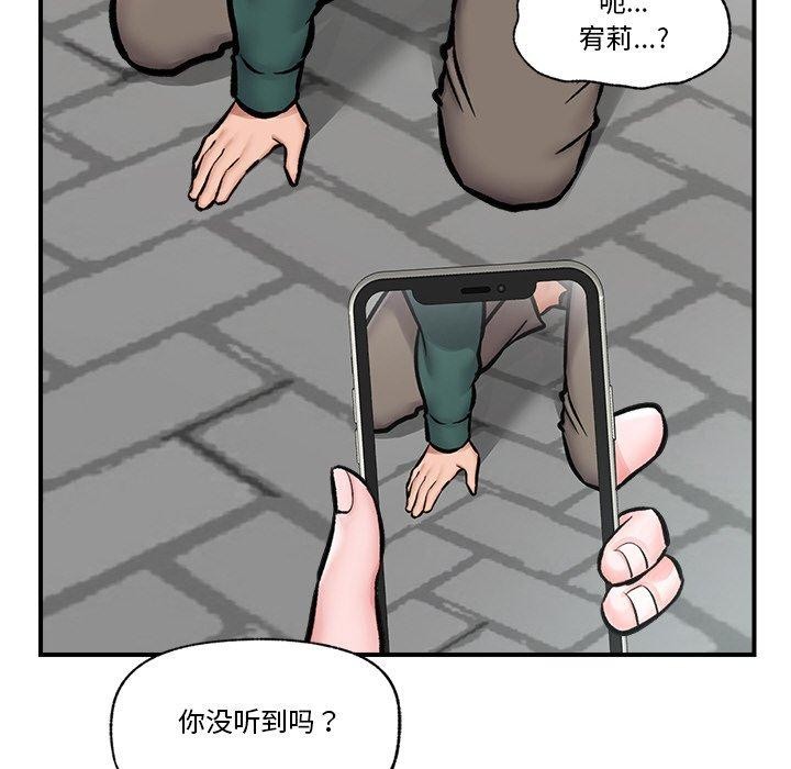 《催眠手機》漫画 第7話