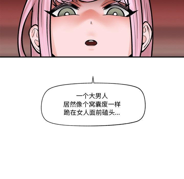 《催眠手機》漫画 第7話