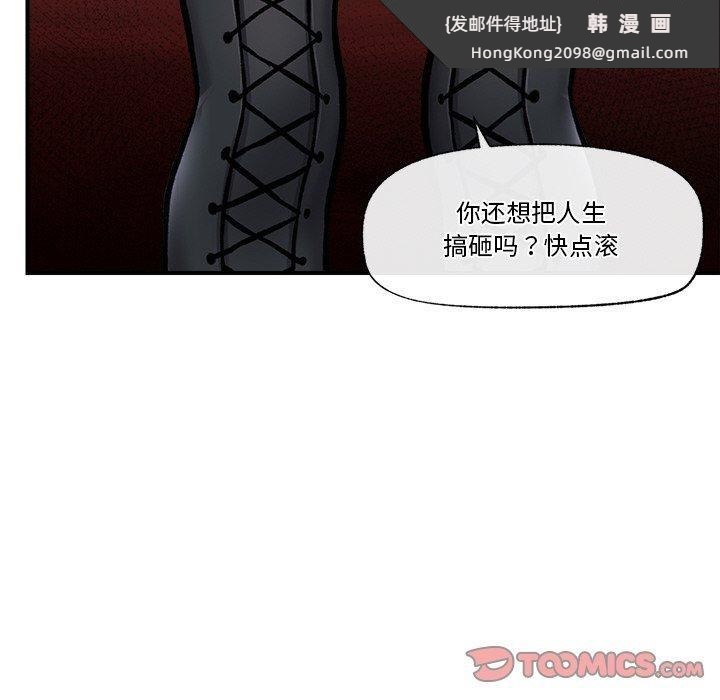 《催眠手機》漫画 第7話
