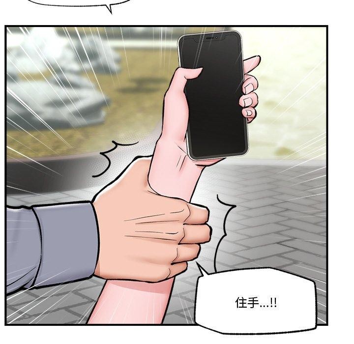 《催眠手機》漫画 第7話
