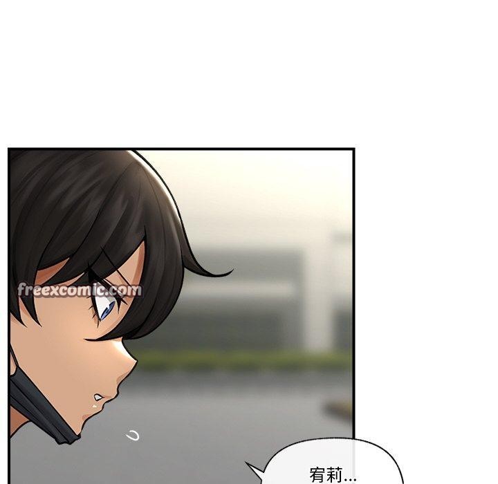 《催眠手機》漫画 第7話