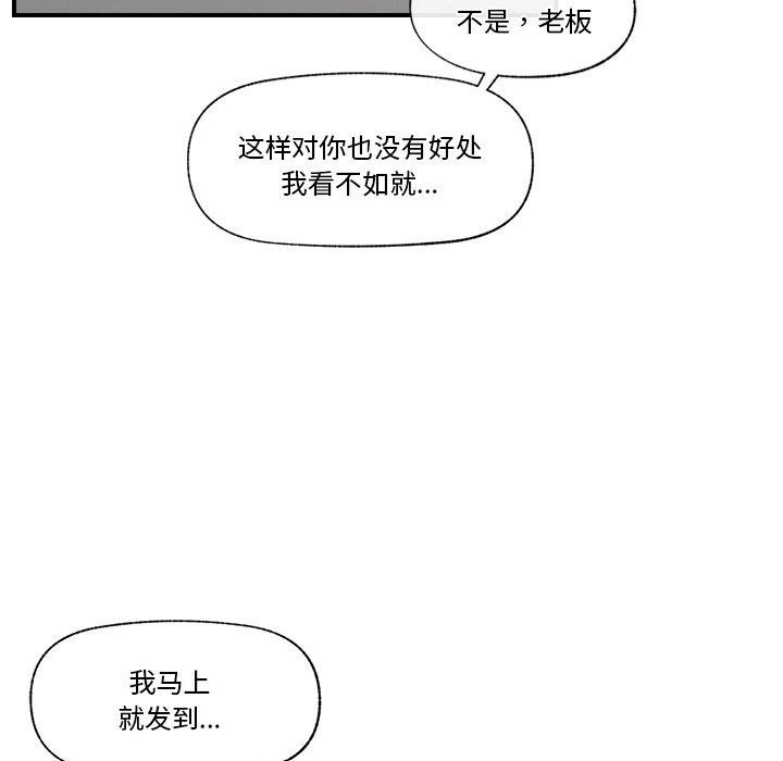 《催眠手機》漫画 第7話