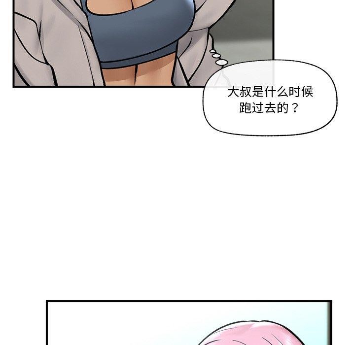 《催眠手機》漫画 第7話