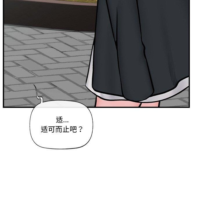 《催眠手機》漫画 第7話
