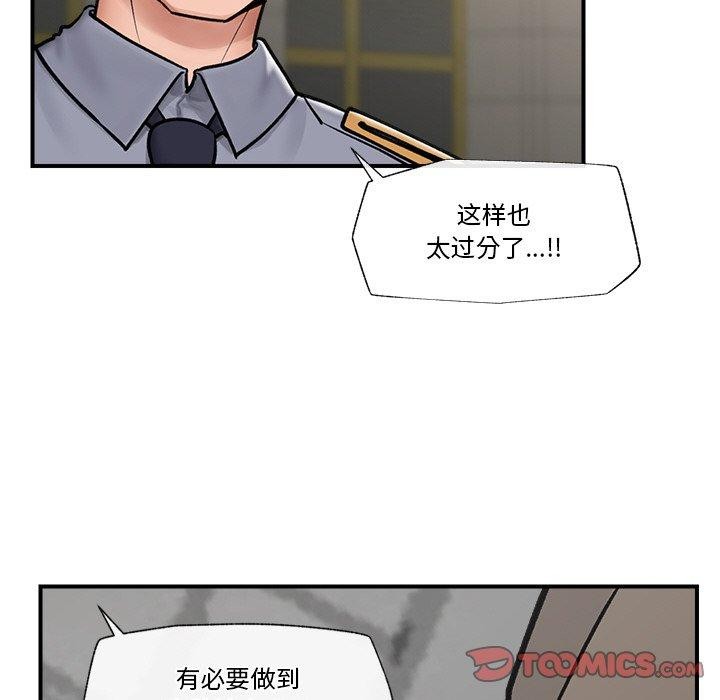 《催眠手機》漫画 第7話