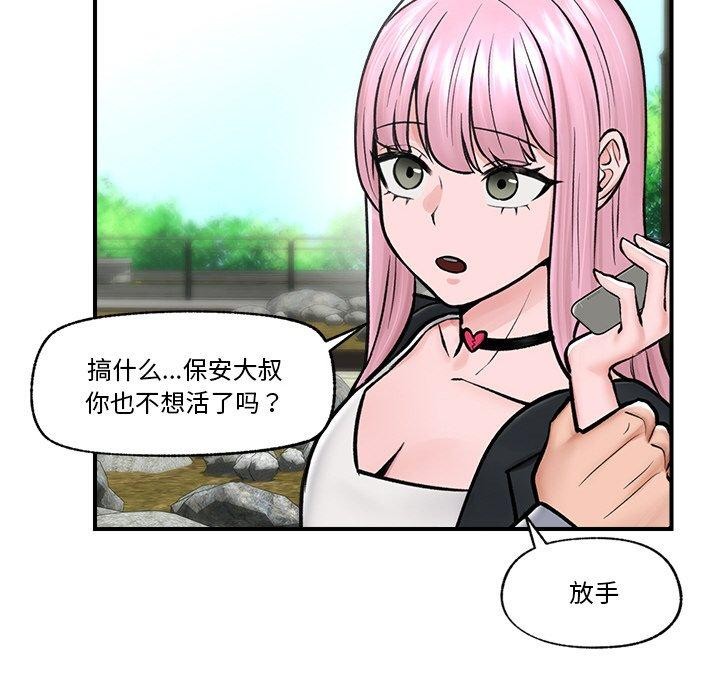 《催眠手機》漫画 第7話