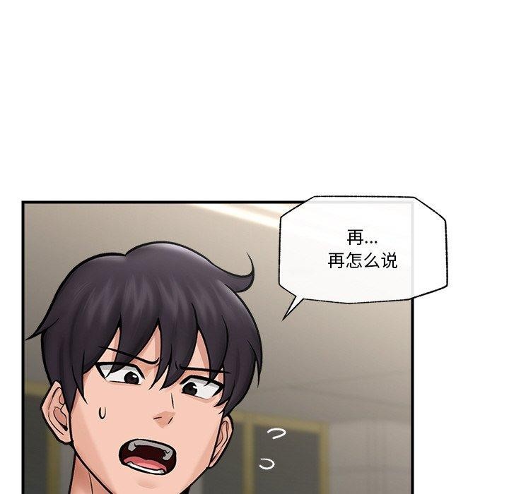 《催眠手機》漫画 第7話