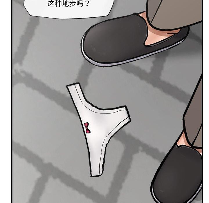 《催眠手機》漫画 第7話