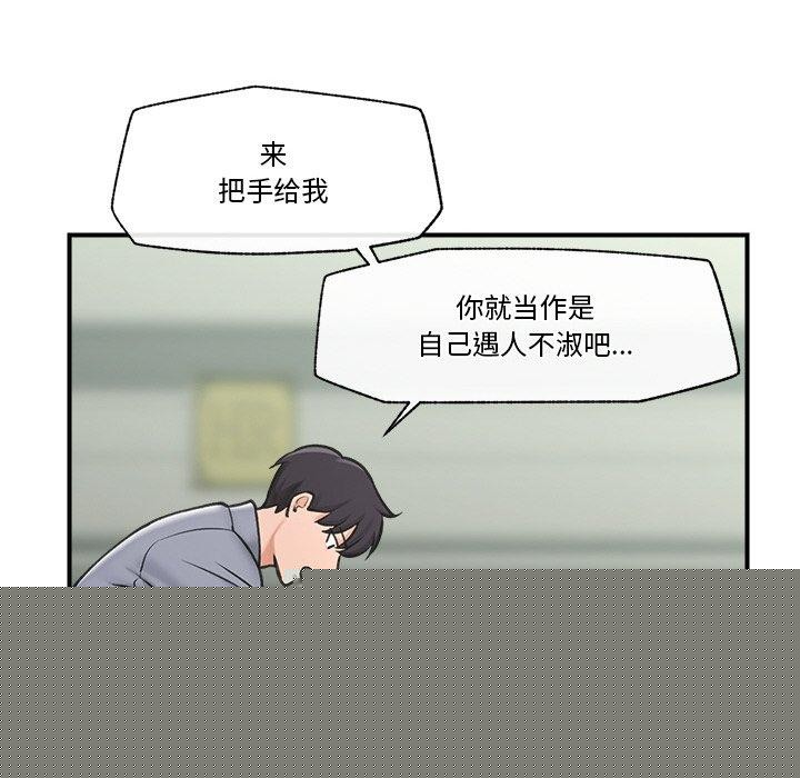 《催眠手機》漫画 第7話