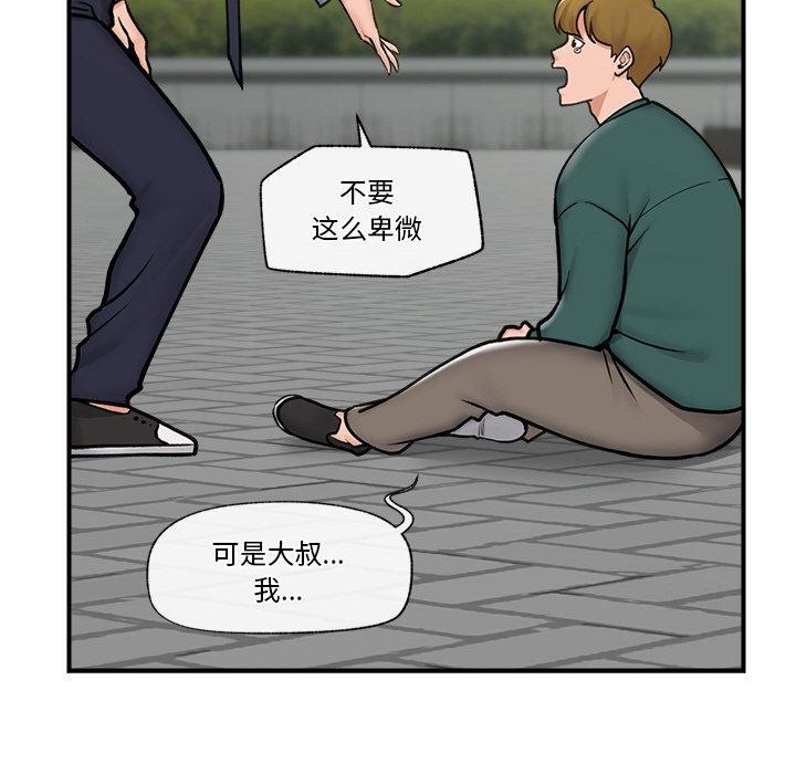 《催眠手機》漫画 第7話