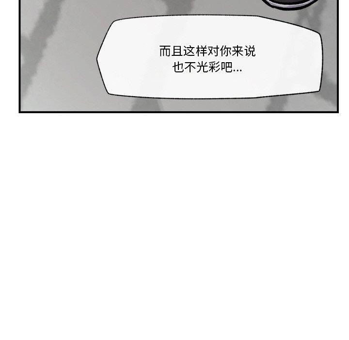 《催眠手機》漫画 第7話