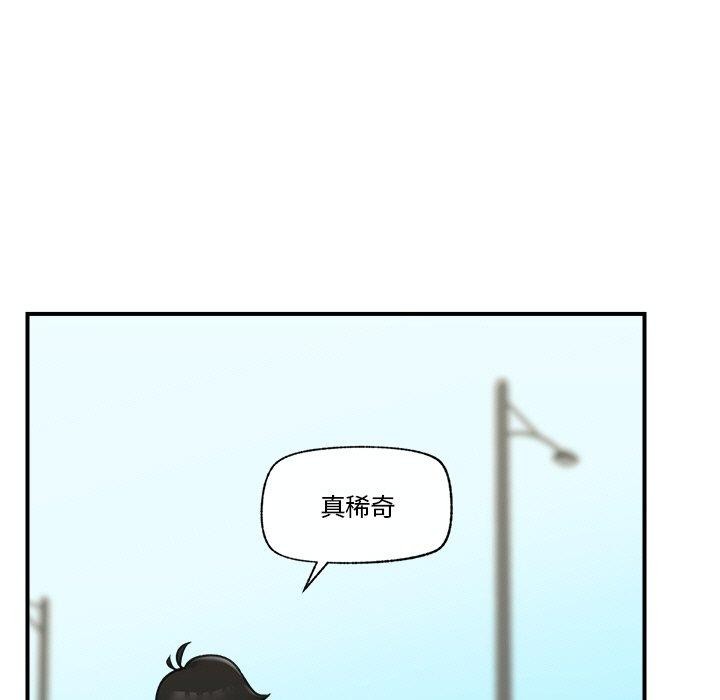 《催眠手機》漫画 第7話