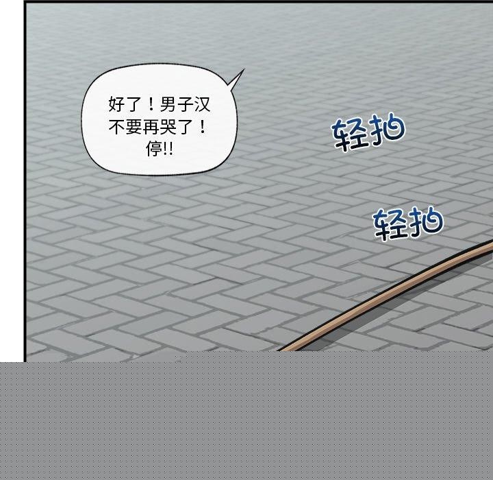 《催眠手機》漫画 第7話