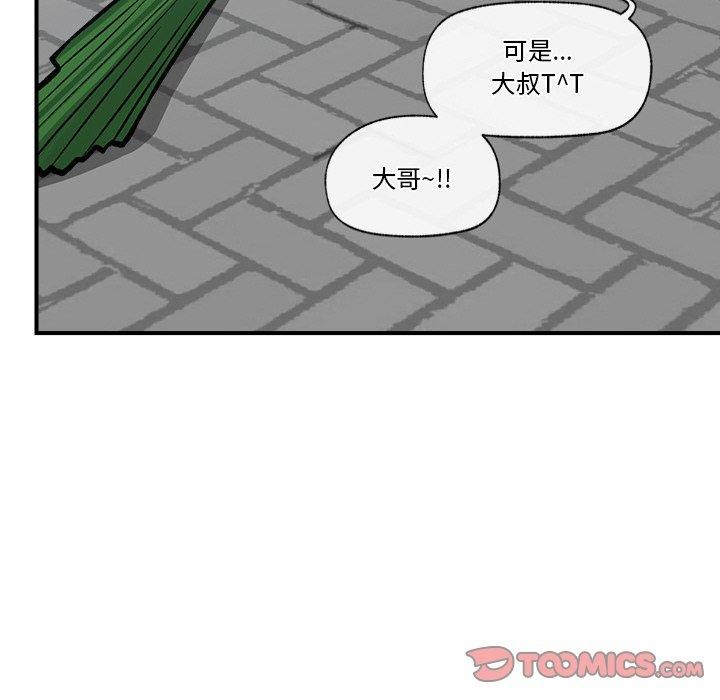 《催眠手機》漫画 第7話