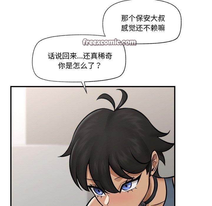 《催眠手機》漫画 第7話