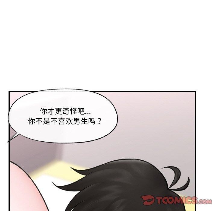 《催眠手機》漫画 第7話
