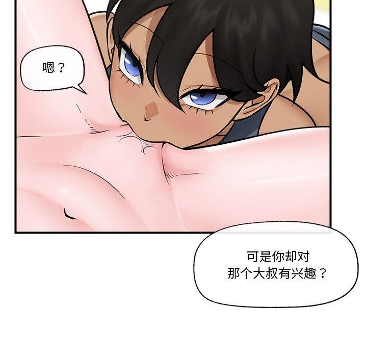 《催眠手機》漫画 第7話