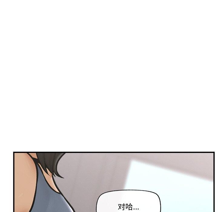 《催眠手機》漫画 第7話
