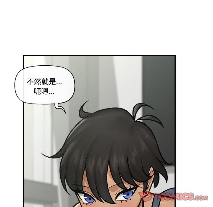 《催眠手機》漫画 第7話