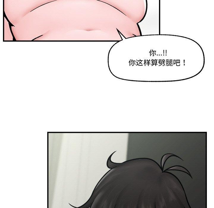 《催眠手機》漫画 第7話