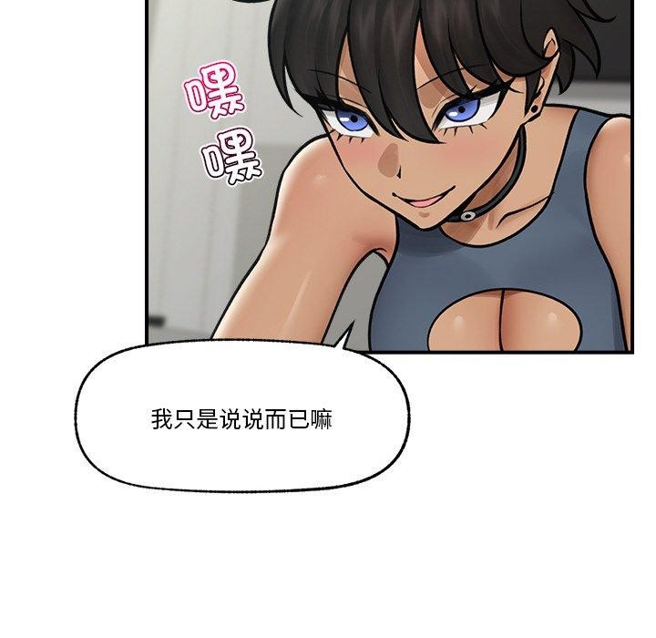 《催眠手機》漫画 第7話