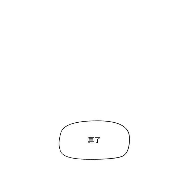 《催眠手機》漫画 第7話