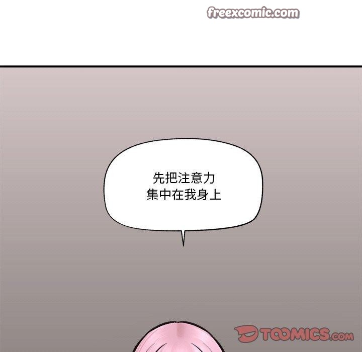 《催眠手機》漫画 第7話