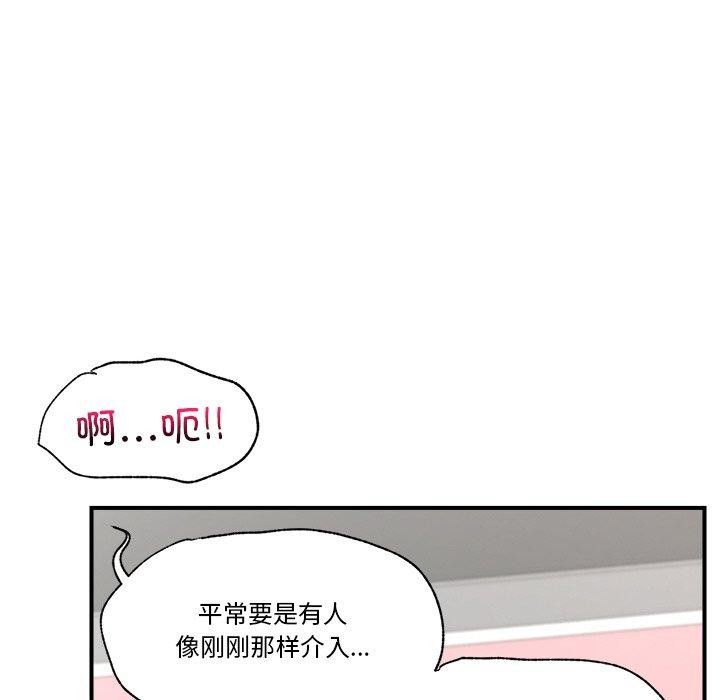 《催眠手機》漫画 第7話