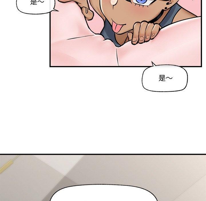 《催眠手機》漫画 第7話