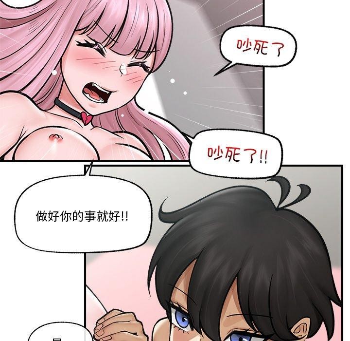 《催眠手機》漫画 第7話