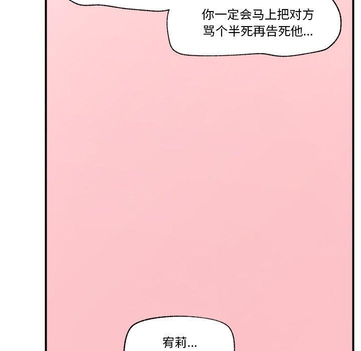 《催眠手機》漫画 第7話