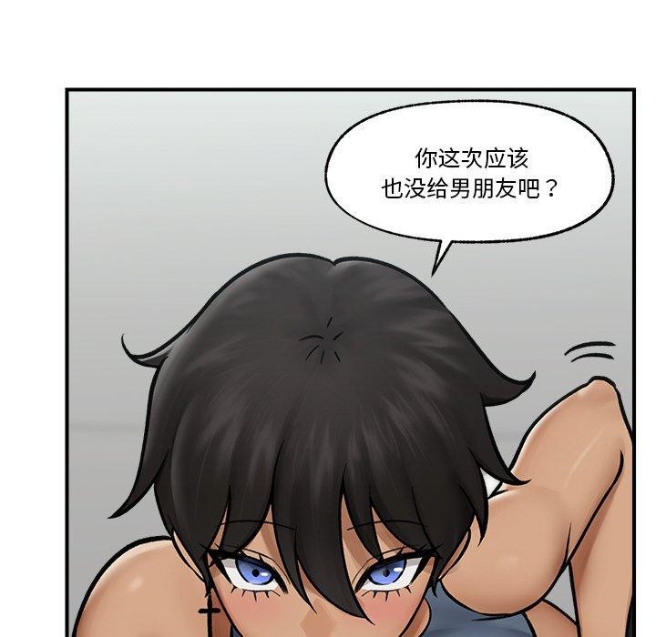 《催眠手機》漫画 第7話