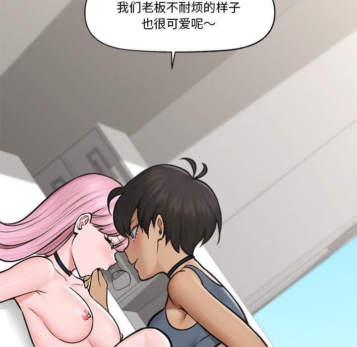 《催眠手機》漫画 第7話