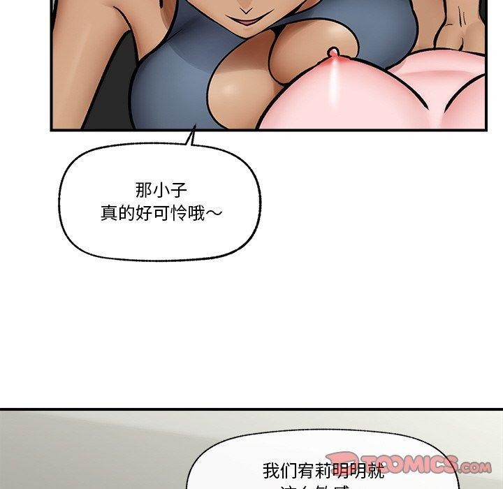 《催眠手機》漫画 第7話