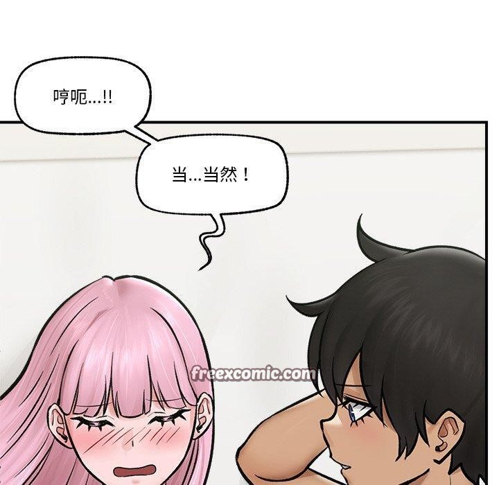 《催眠手機》漫画 第7話